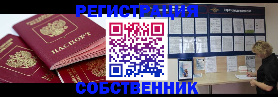 прописка паспорт в Рудне