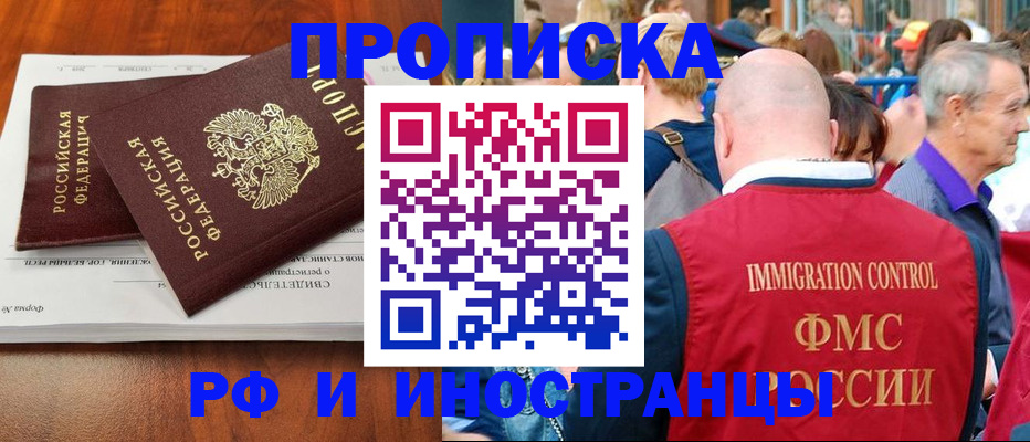 найти адрес прописки в Рудне