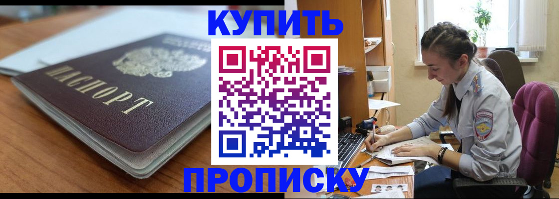 временная регистрация недорого в Рудне
