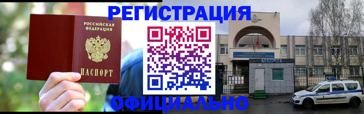 прописка гарантия в Рудне